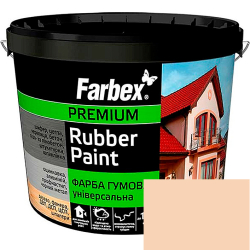 Фарба гумова універсальна Farbex Rubber Paint бежева RAL 1015 1.2кг