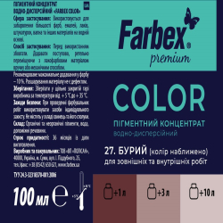 Пігментний концентрат водно-дисперсійний Farbex Color бурий 100мл