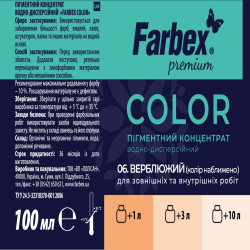 Пігментний концентрат водно-дисперсійний Farbex Color верблюжий 100мл