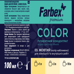 Пигментный концентрат водно-дисперсионный Farbex Color жёлтый 100мл