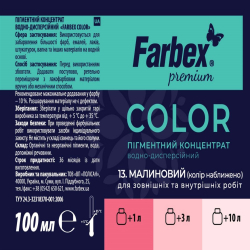 Пігментний концентрат водно-дисперсійний Farbex Color малиновий 100мл