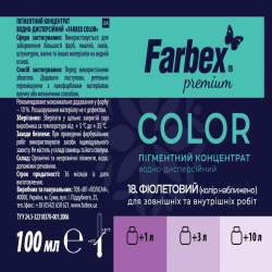 Пигментный концентрат водно-дисперсионный Farbex Color фиолетовый 100мл