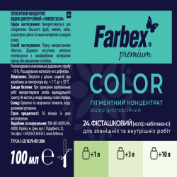 Пігментний концентрат водно-дисперсійний Farbex Color фісташковий 100мл